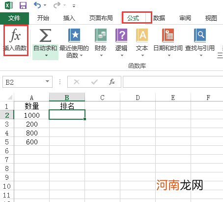 excel怎么排序名次函数优质