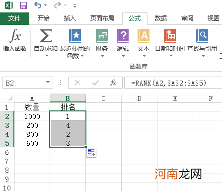 excel怎么排序名次函数优质