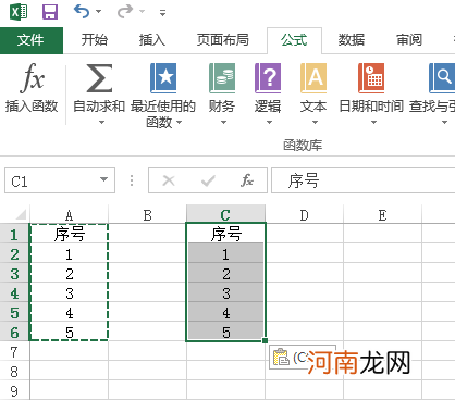 excel怎么排序号1234要两排12345优质