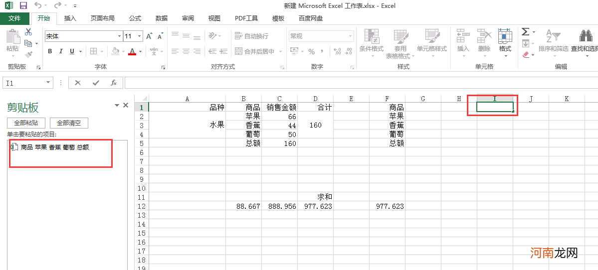 excel表格内容多怎么能写到一个格内优质