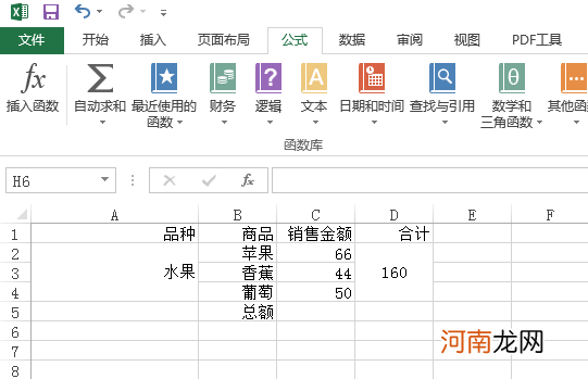 excel竖列怎么求和不了优质