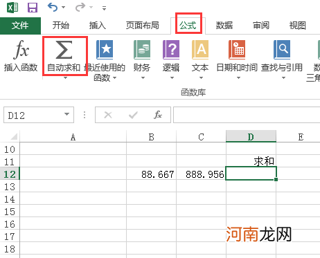 excel表格求和数字自动四舍五入怎么取消优质