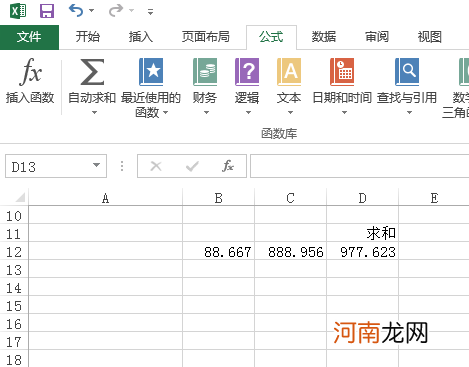 excel表格求和数字自动四舍五入怎么取消优质