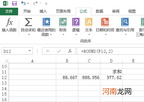 excel表格求和数字自动四舍五入怎么取消优质