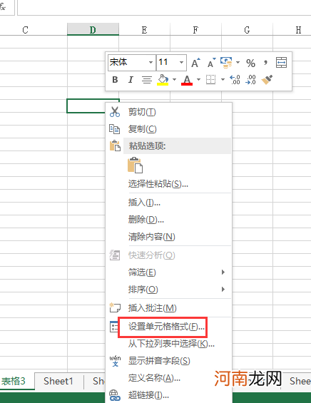 excel怎么显示完整的数字不要四舍五入优质