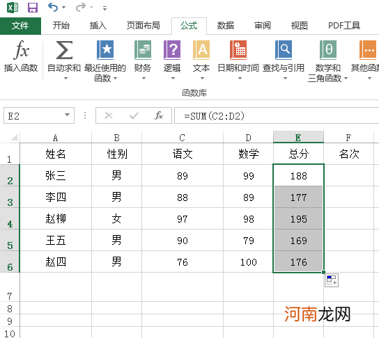 excel求和怎么减去某一个数优质