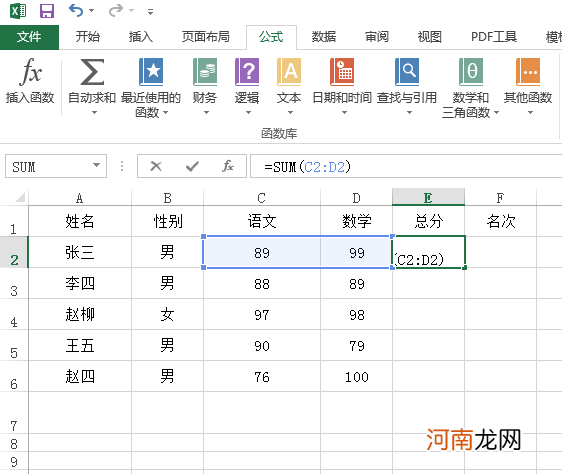 excel求和怎么减去某一个数优质