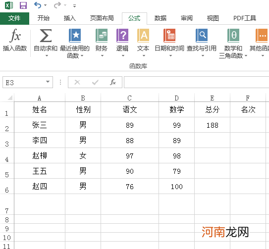 excel求和怎么减去某一个数优质