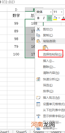 excel求和怎么减去某一个数优质