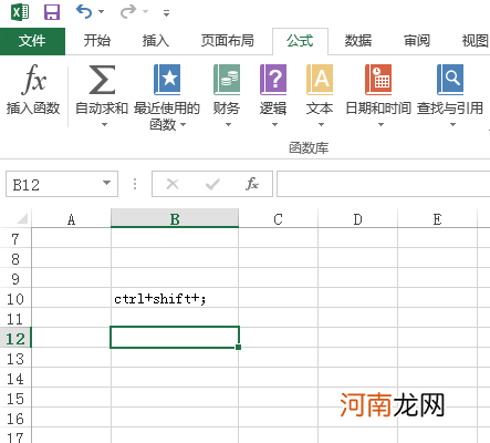 excel怎么输入时间快捷键优质