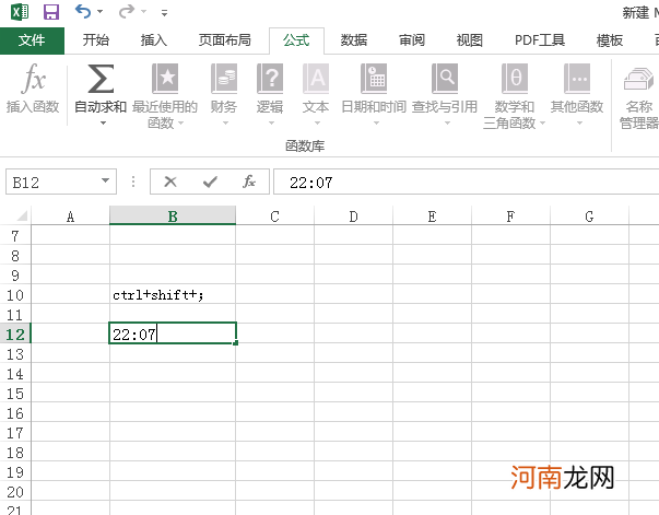 excel怎么输入时间快捷键优质