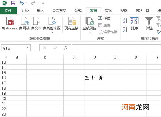 怎么去excel空格优质