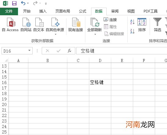 怎么去excel空格优质