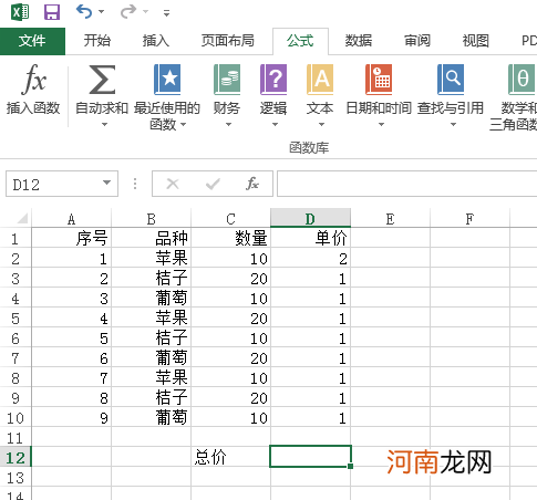 excel怎么求和相乘整列优质