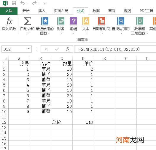 excel怎么求和相乘整列优质