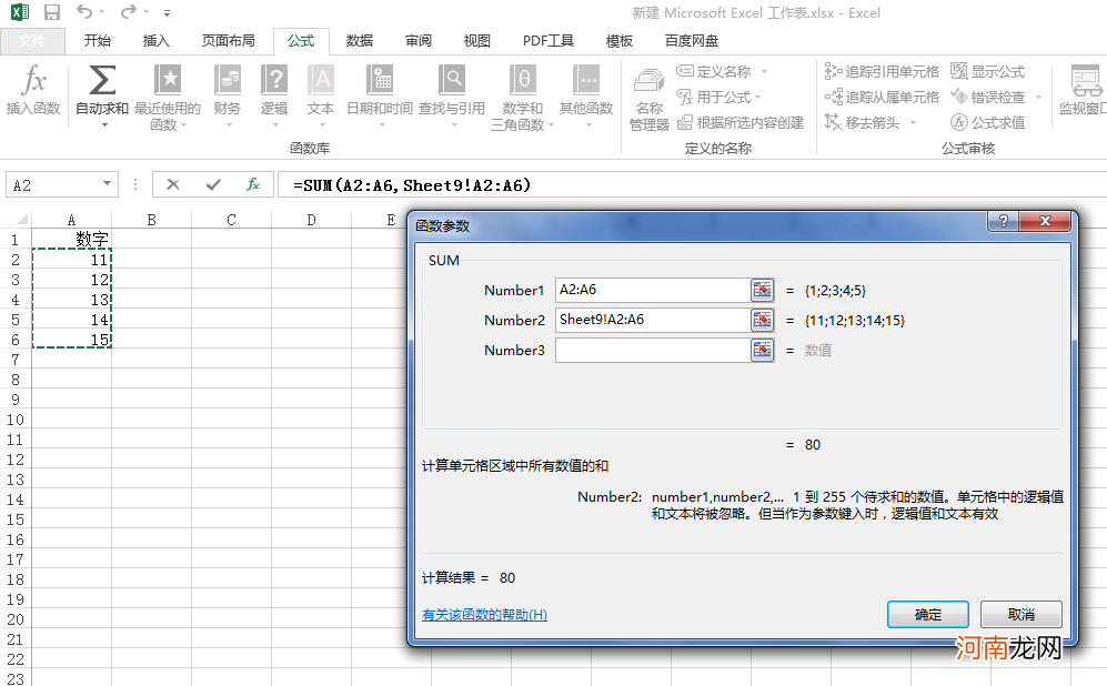 excel中怎么求和一列不同页优质