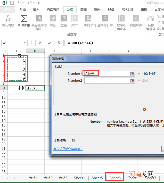 excel中怎么求和一列不同页优质