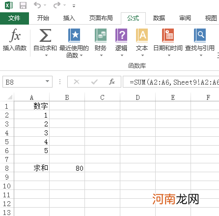 excel中怎么求和一列不同页优质