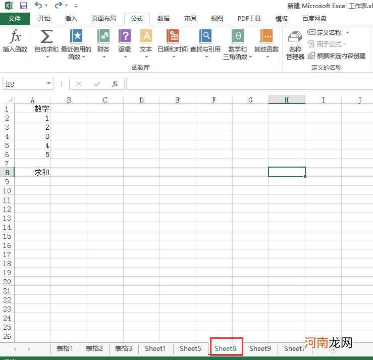 excel中怎么求和一列不同页优质