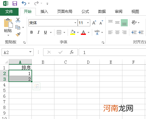 excel数字怎么按顺序下来优质