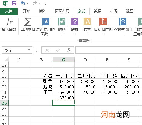 microsoft excel怎么求和一列优质