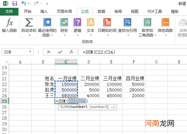 microsoft excel怎么求和一列优质