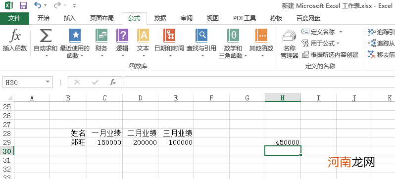 excel怎么求和一行在指定位置显示结果优质