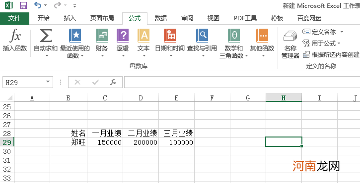 excel怎么求和一行在指定位置显示结果优质