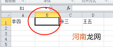 excel怎么添加行列优质