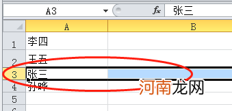 excel怎么添加行列优质