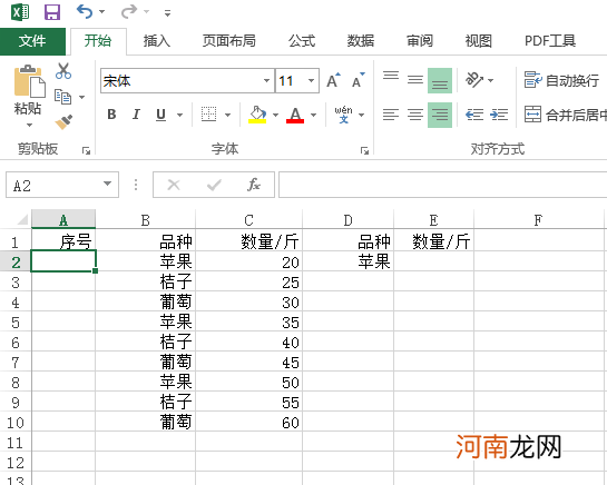 excel怎么设置自动编号优质