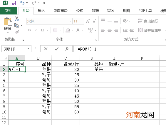 excel怎么设置自动编号优质