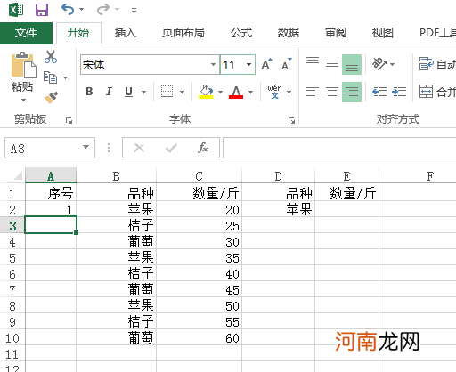 excel怎么设置自动编号优质