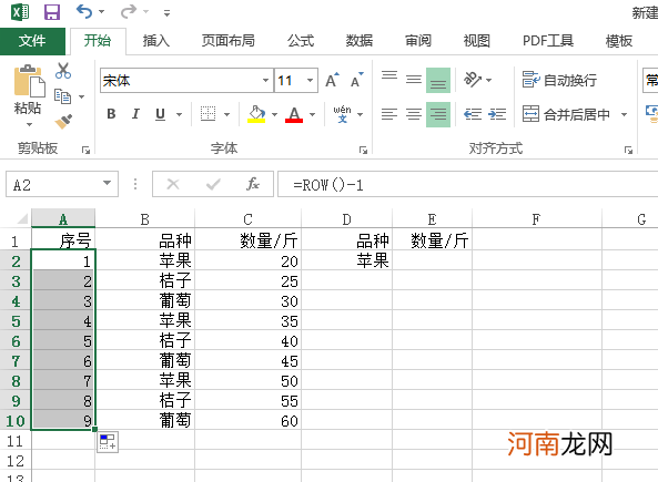 excel怎么设置自动编号优质