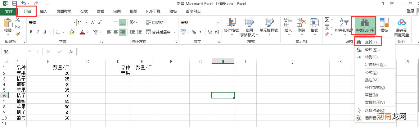 excel怎么找特定内容优质