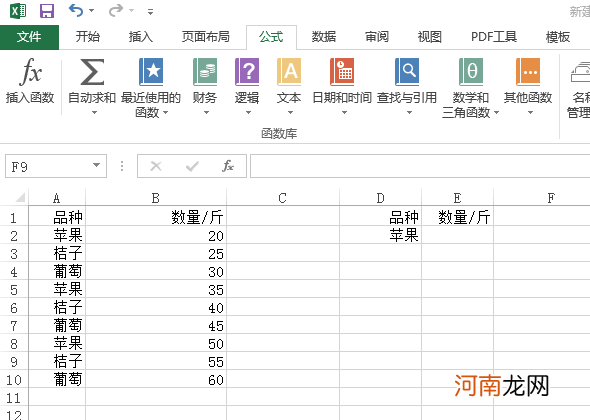 excel怎么按条件筛选求和优质