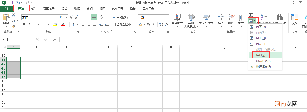 wpsexcel序号怎么自动递增优质