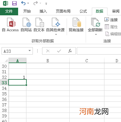 excel序号怎么自动递增函数优质