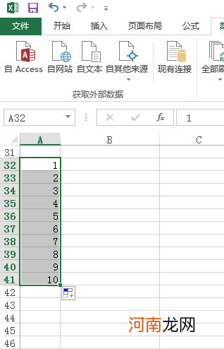 excel序号怎么自动递增不了优质