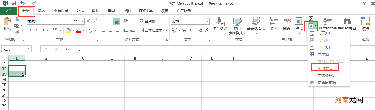 excel序号怎么自动递增不了优质