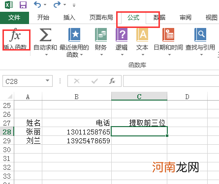 excel怎么提取指定内容后的数据优质