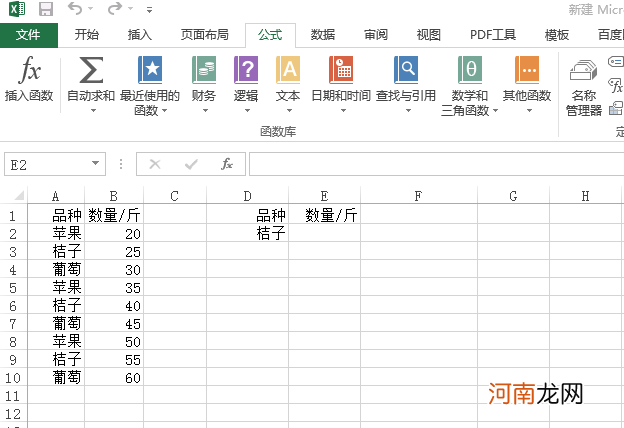 excel怎么提取指定内容并自动求和优质