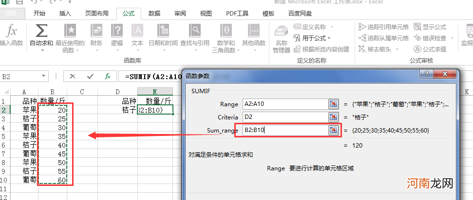 excel怎么提取指定内容并自动求和优质