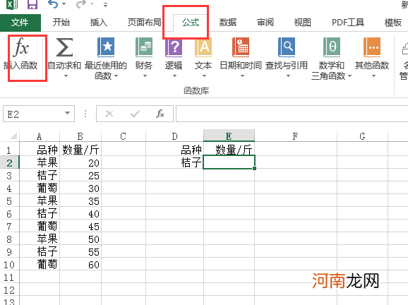 excel怎么提取指定内容并自动求和优质