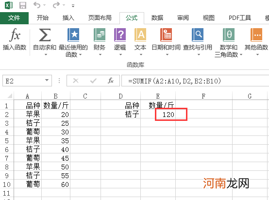 excel怎么提取指定内容并自动求和优质