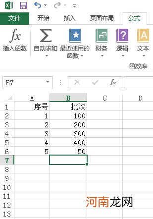 excel序号怎么自动递增公式优质