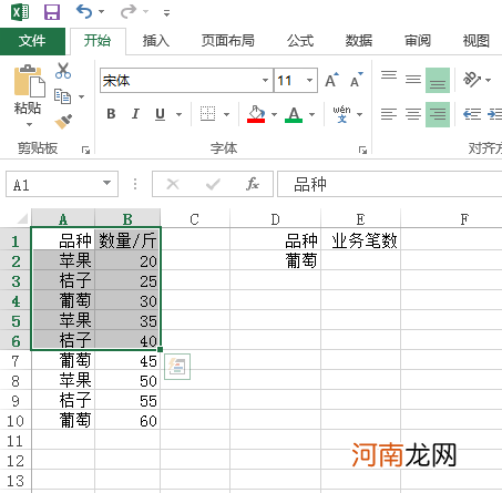 excel怎么选择指定区域优质