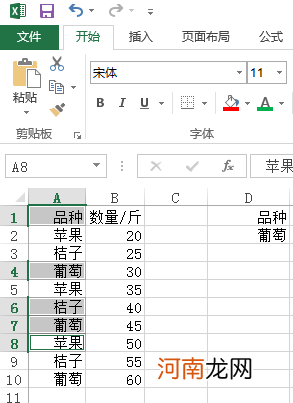 excel怎么选择指定区域优质