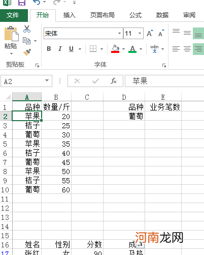 excel怎么选择指定区域优质