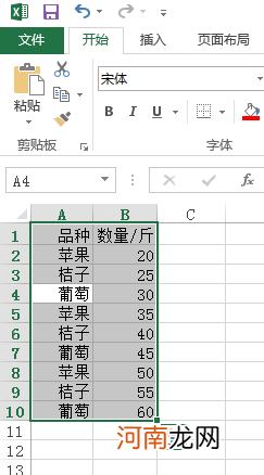 excel怎么选择指定区域优质